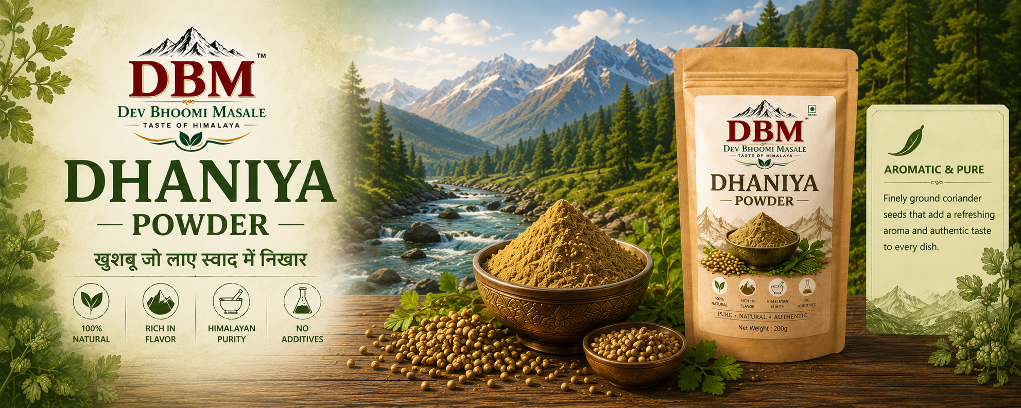 DBM Industries coriander powder